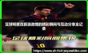 爷青回，维耶里社媒晒与大罗、巴乔、托蒂、卡纳瓦罗等人合照